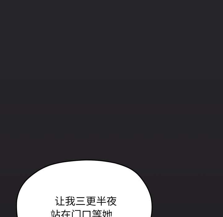 第69话-缺德邻居难相处-RA,MOMOSE（第10张）