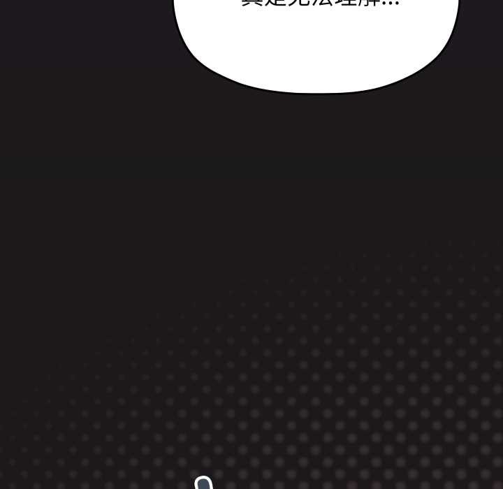 第69话-缺德邻居难相处-RA,MOMOSE（第13张）