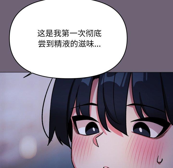 第70话-缺德邻居难相处-RA,MOMOSE（第25张）