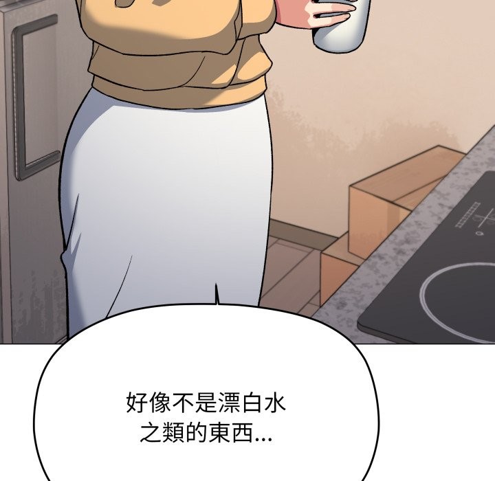 第71话-缺德邻居难相处-RA,MOMOSE（第8张）
