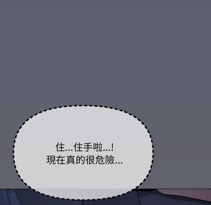 第72话-缺德邻居难相处-RA,MOMOSE（第17张）