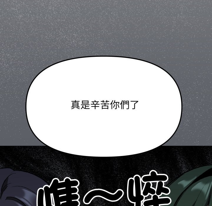 第73话-缺德邻居难相处-RA,MOMOSE（第12张）
