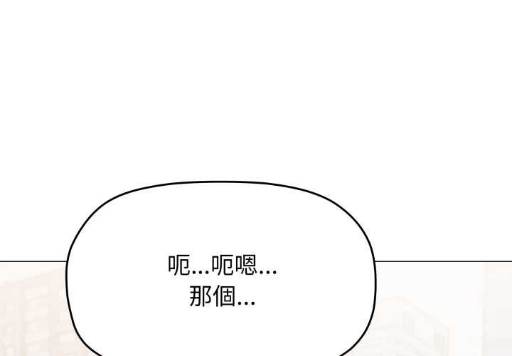 第74话-缺德邻居难相处-RA,MOMOSE（第1张）