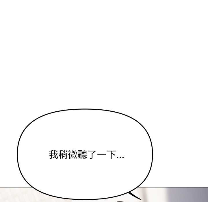 第74话-缺德邻居难相处-RA,MOMOSE（第5张）