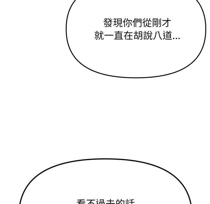 第74话-缺德邻居难相处-RA,MOMOSE（第7张）