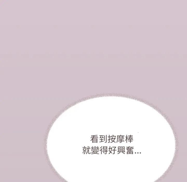 第75话-缺德邻居难相处-RA,MOMOSE（第11张）