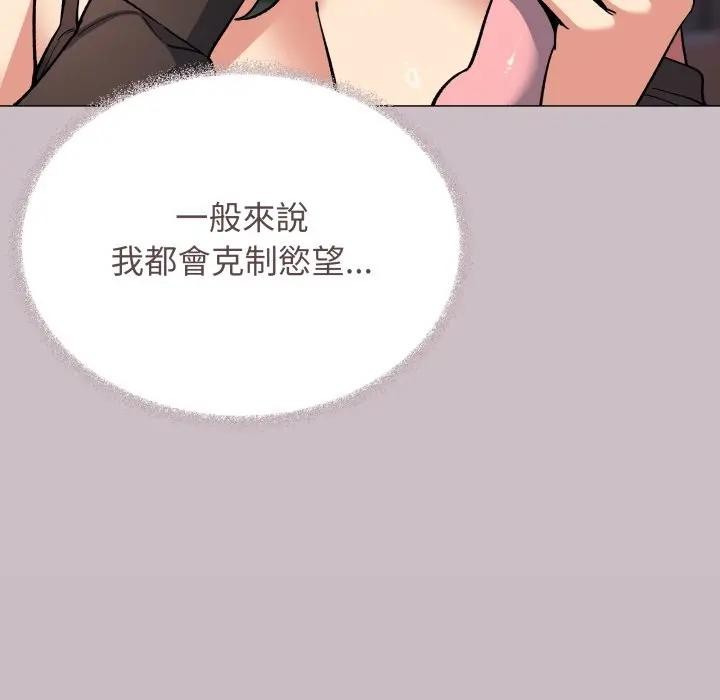 第75话-缺德邻居难相处-RA,MOMOSE（第13张）