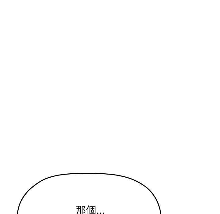 第76话-缺德邻居难相处-RA,MOMOSE（第8张）