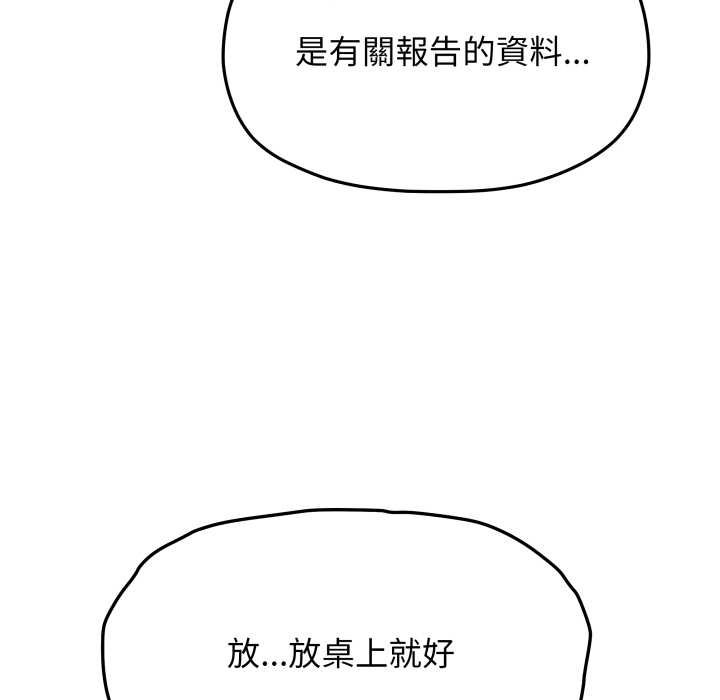 第76话-缺德邻居难相处-RA,MOMOSE（第14张）