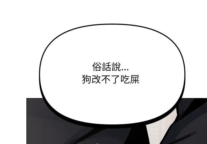 第77话-缺德邻居难相处-RA,MOMOSE（第2张）