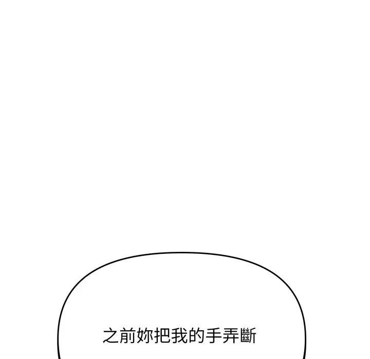第77话-缺德邻居难相处-RA,MOMOSE（第5张）
