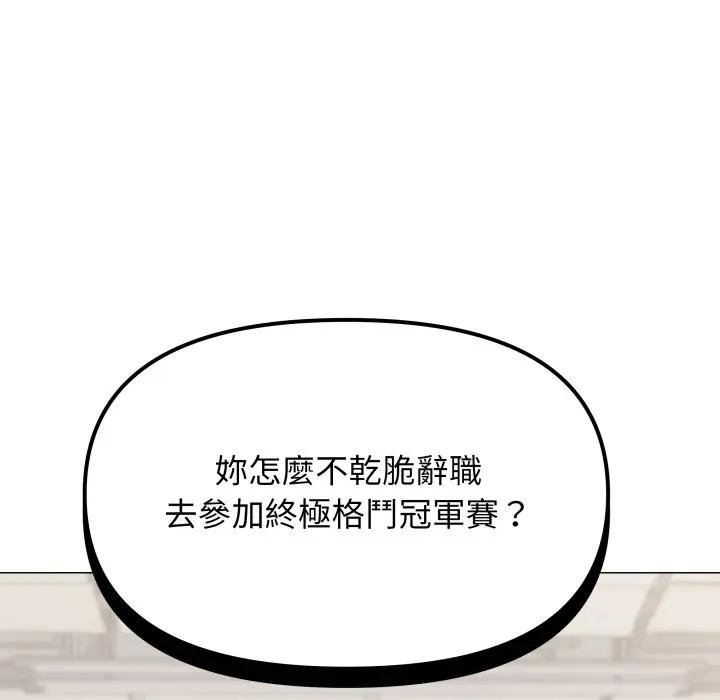 第77话-缺德邻居难相处-RA,MOMOSE（第8张）