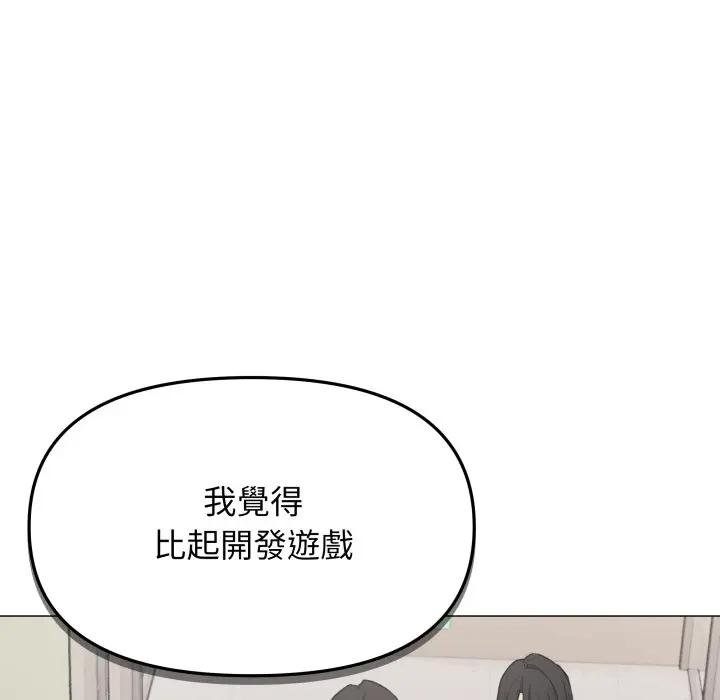 第77话-缺德邻居难相处-RA,MOMOSE（第11张）