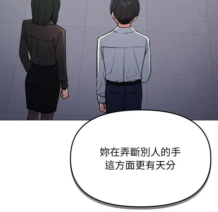 第77话-缺德邻居难相处-RA,MOMOSE（第13张）