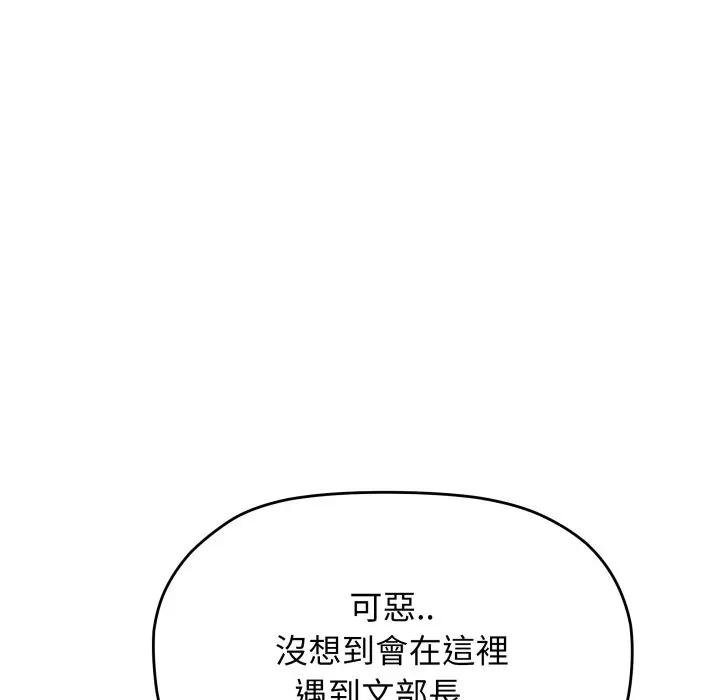 第77话-缺德邻居难相处-RA,MOMOSE（第14张）