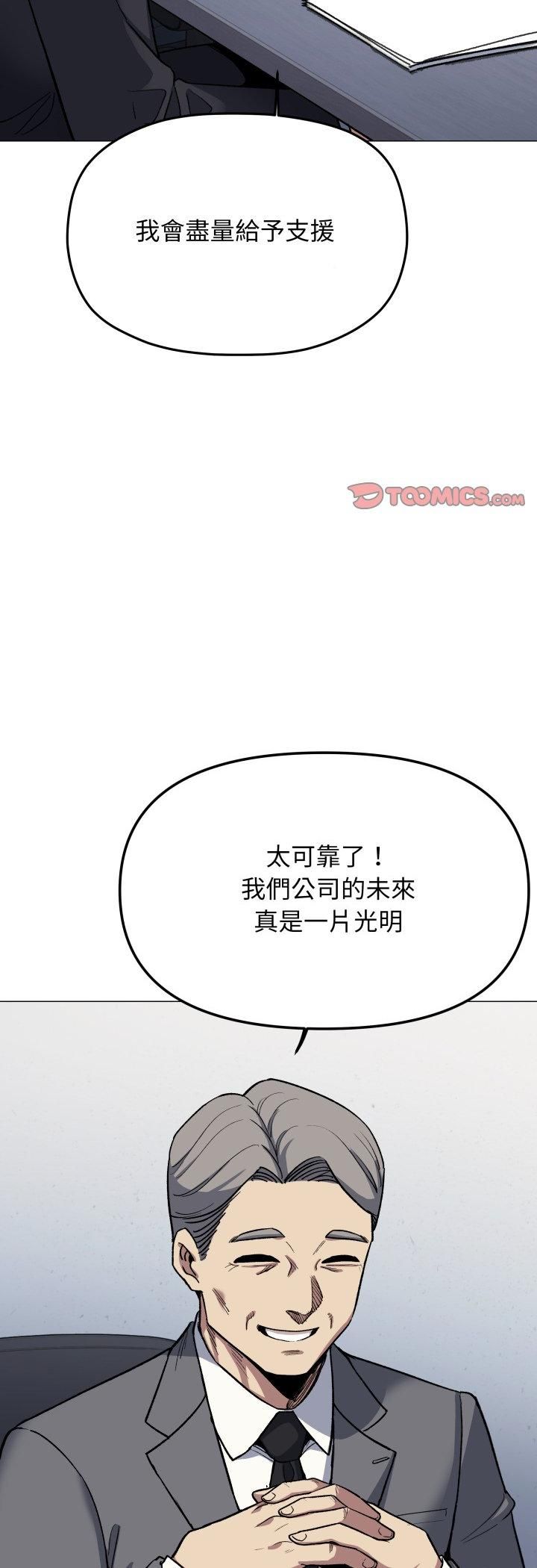 第78话-缺德邻居难相处-RA,MOMOSE（第6张）