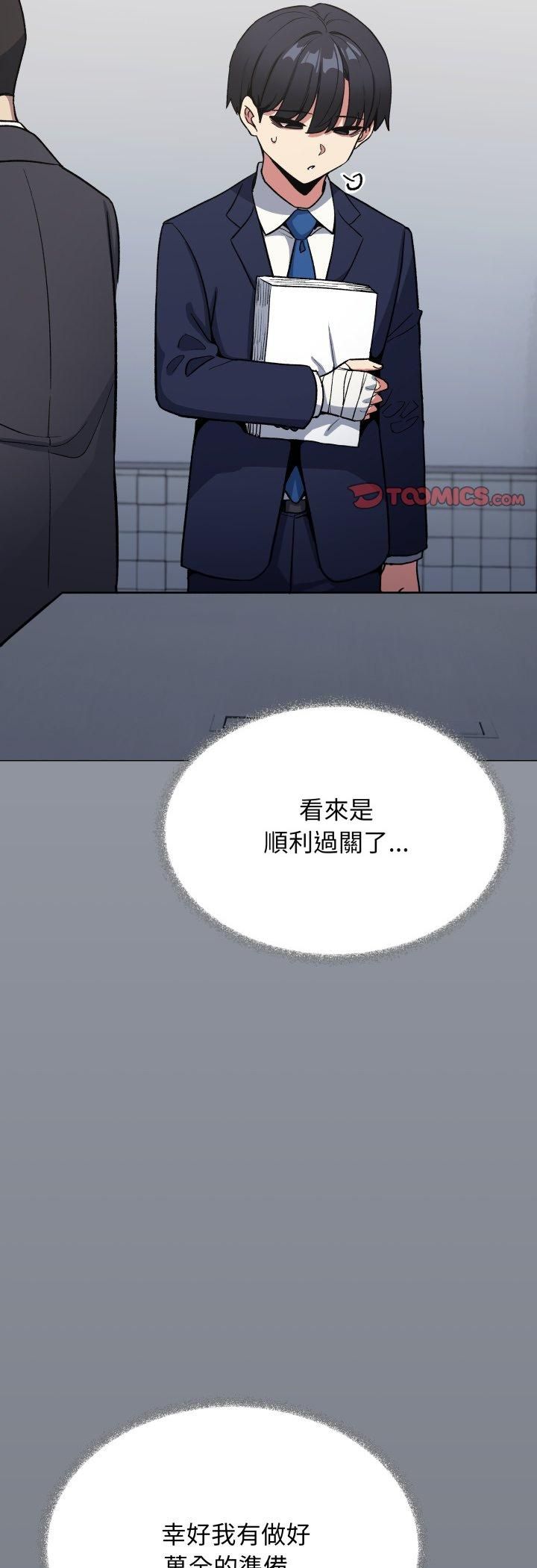 第78话-缺德邻居难相处-RA,MOMOSE（第10张）