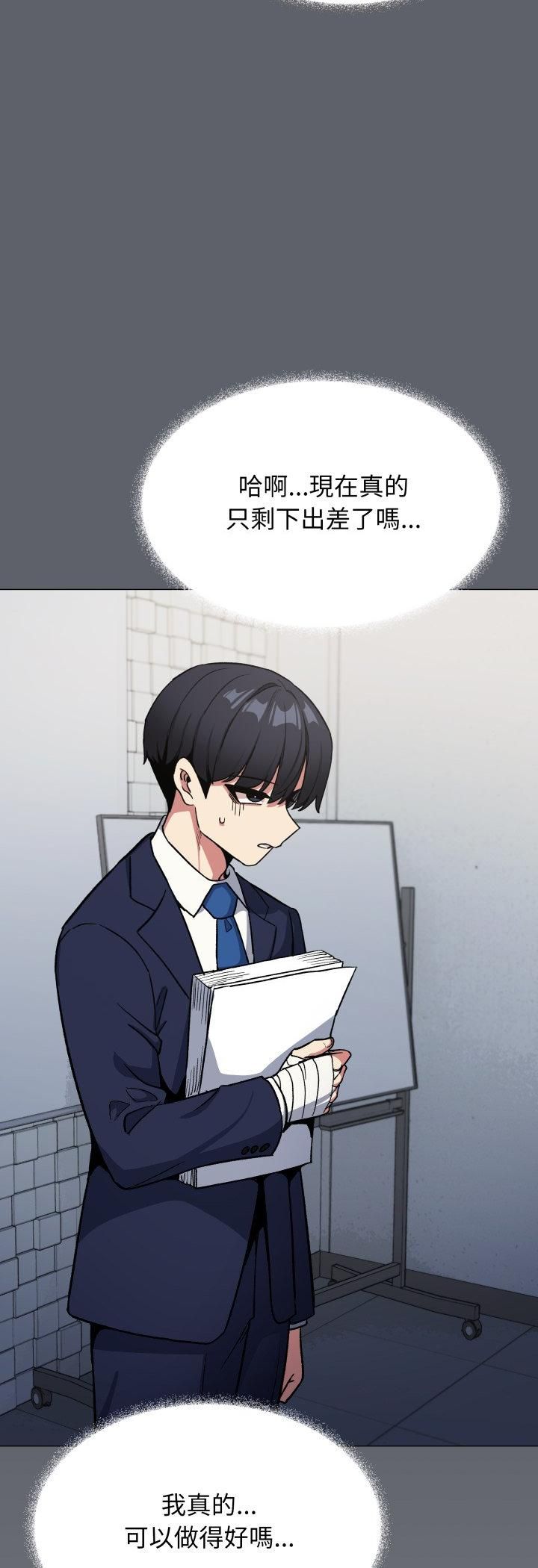 第78话-缺德邻居难相处-RA,MOMOSE（第13张）