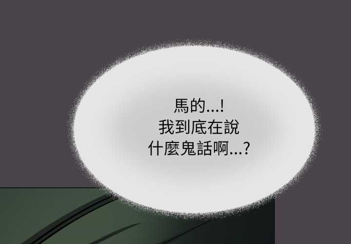 第79话-缺德邻居难相处-RA,MOMOSE（第2张）