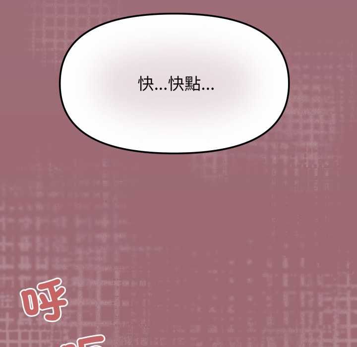 第81话-缺德邻居难相处-RA,MOMOSE（第8张）