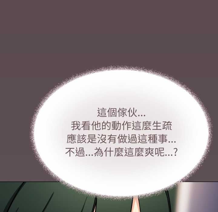 第81话-缺德邻居难相处-RA,MOMOSE（第16张）