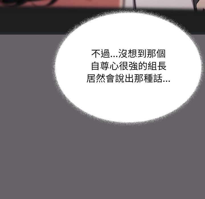 第81话-缺德邻居难相处-RA,MOMOSE（第21张）