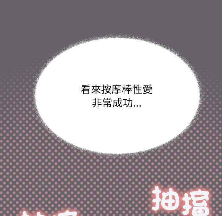 第81话-缺德邻居难相处-RA,MOMOSE（第22张）