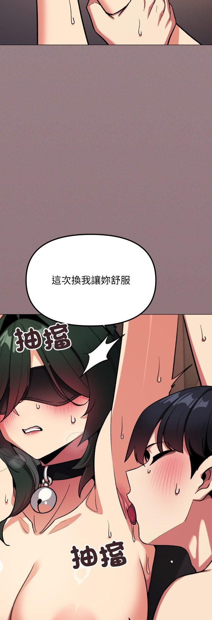 第82话-缺德邻居难相处-RA,MOMOSE（第7张）