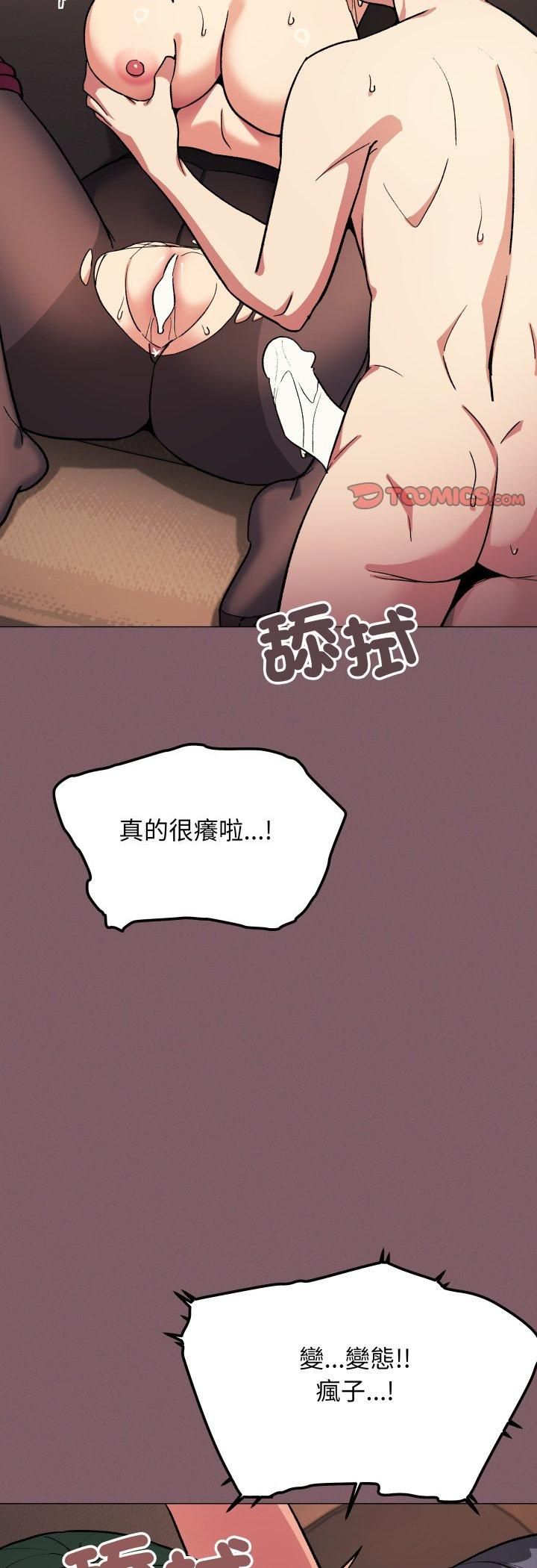 第82话-缺德邻居难相处-RA,MOMOSE（第10张）