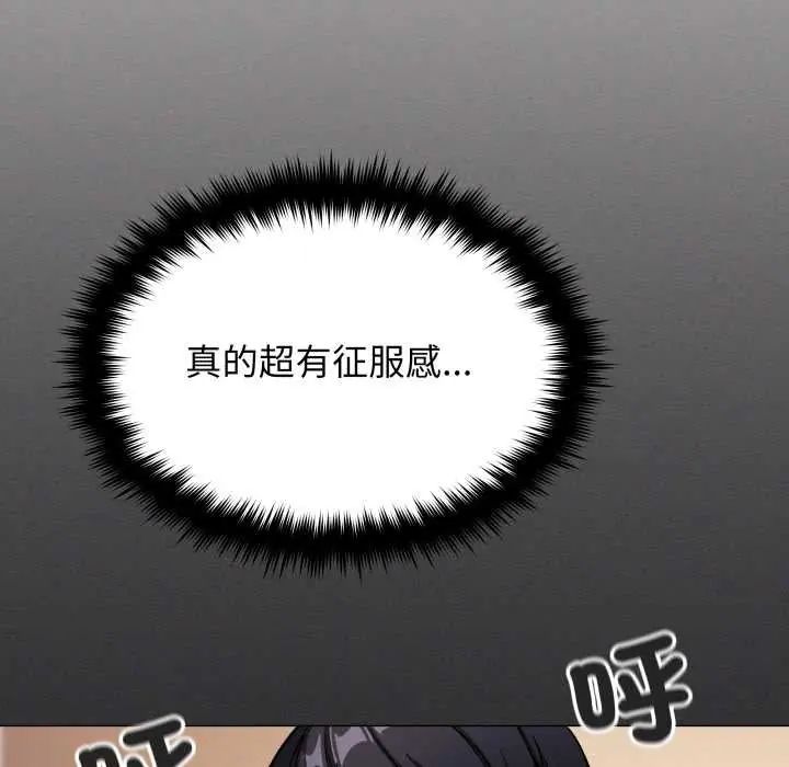 第83话-缺德邻居难相处-RA,MOMOSE（第8张）