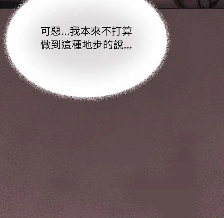 第83话-缺德邻居难相处-RA,MOMOSE（第24张）