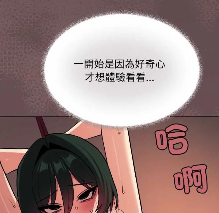 第83话-缺德邻居难相处-RA,MOMOSE（第25张）