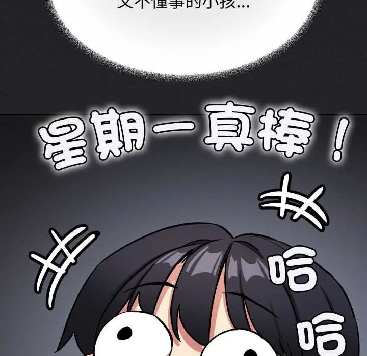 第83话-缺德邻居难相处-RA,MOMOSE（第38张）