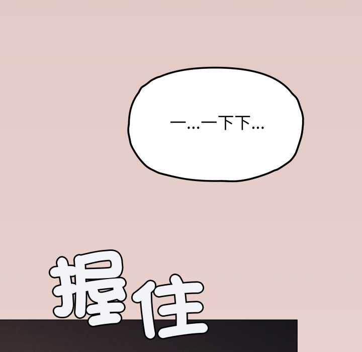 第84话-缺德邻居难相处-RA,MOMOSE（第12张）