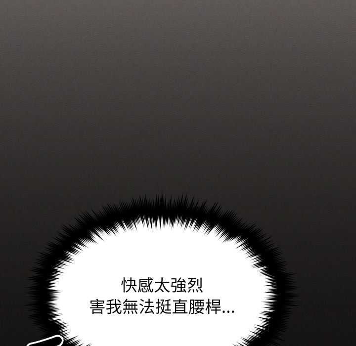第84话-缺德邻居难相处-RA,MOMOSE（第19张）
