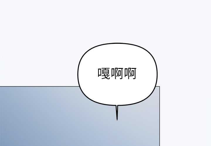 第85话-缺德邻居难相处-RA,MOMOSE（第3张）