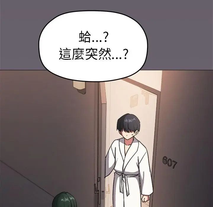 第86话-缺德邻居难相处-RA,MOMOSE（第2张）