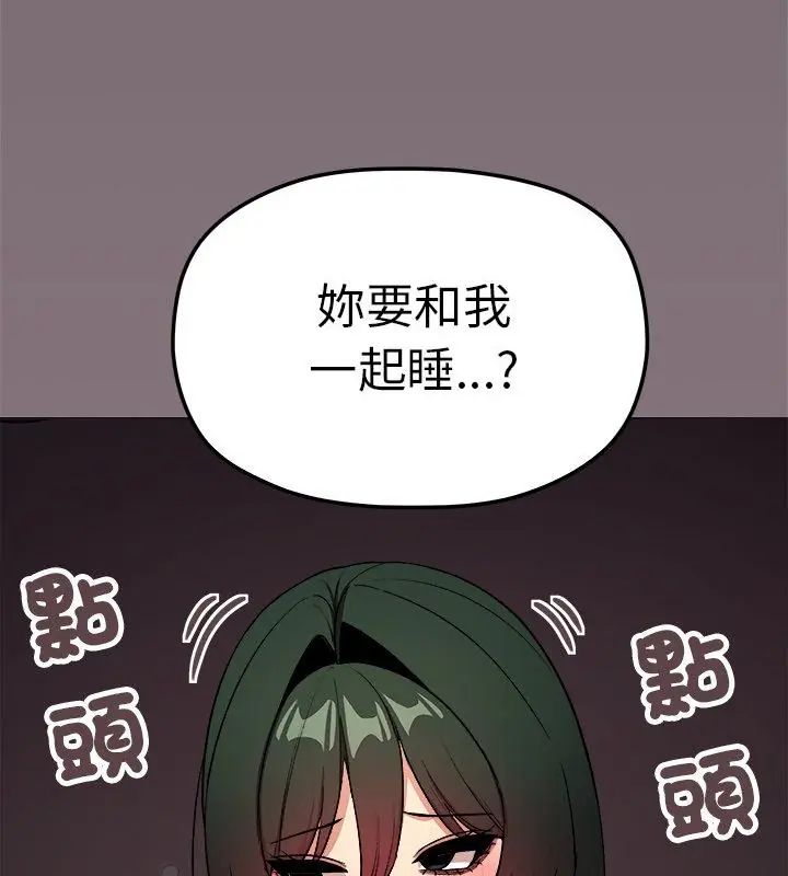 第86话-缺德邻居难相处-RA,MOMOSE（第4张）