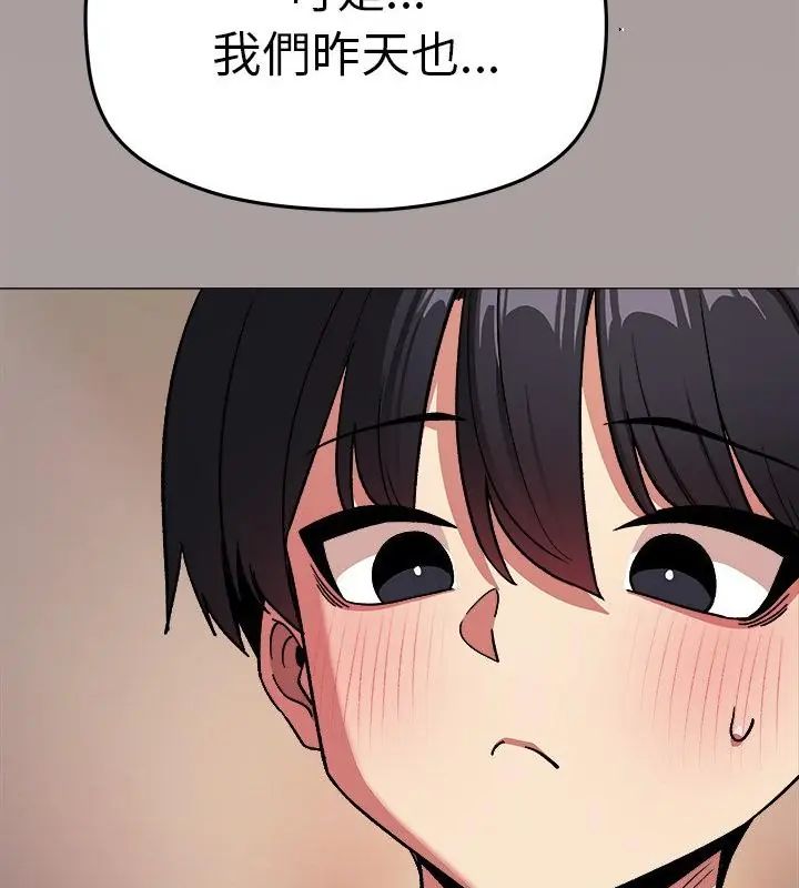 第86话-缺德邻居难相处-RA,MOMOSE（第10张）