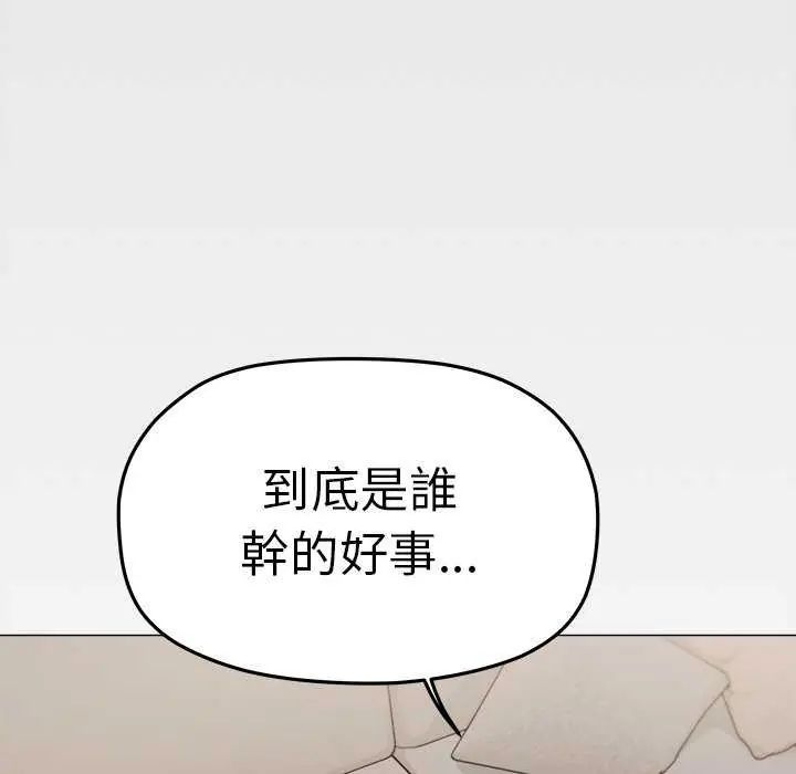 第87话-缺德邻居难相处-RA,MOMOSE（第8张）
