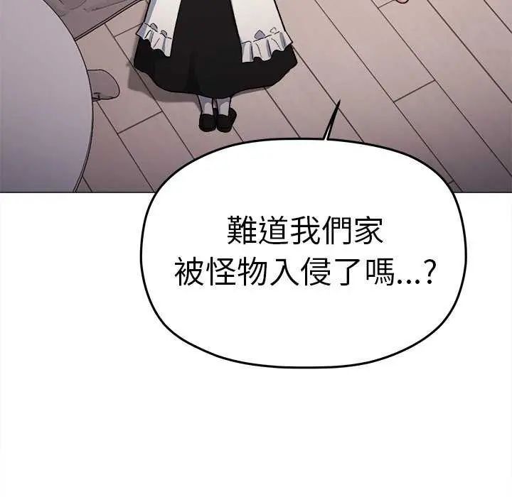 第87话-缺德邻居难相处-RA,MOMOSE（第10张）