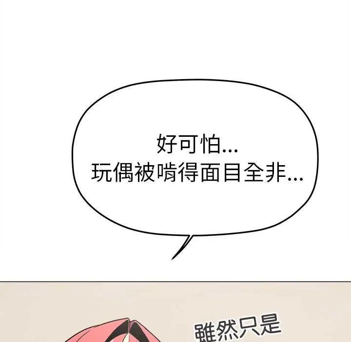 第87话-缺德邻居难相处-RA,MOMOSE（第11张）