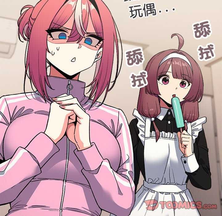 第87话-缺德邻居难相处-RA,MOMOSE（第12张）