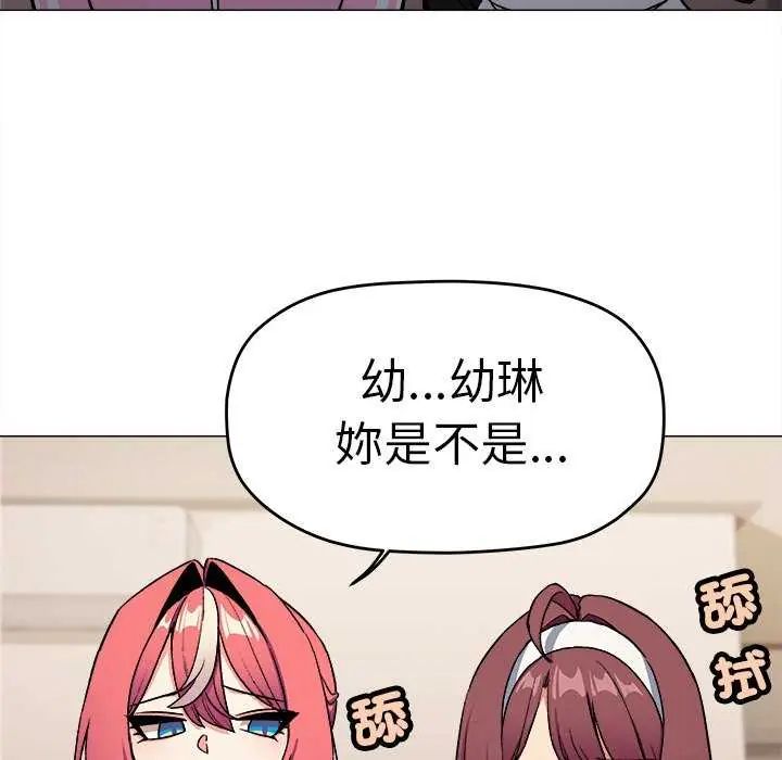 第87话-缺德邻居难相处-RA,MOMOSE（第17张）