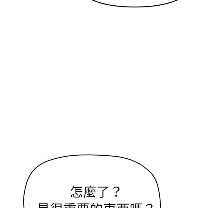 第87话-缺德邻居难相处-RA,MOMOSE（第19张）
