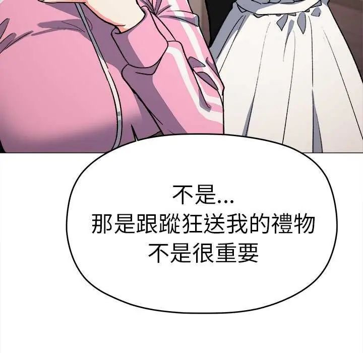 第87话-缺德邻居难相处-RA,MOMOSE（第21张）
