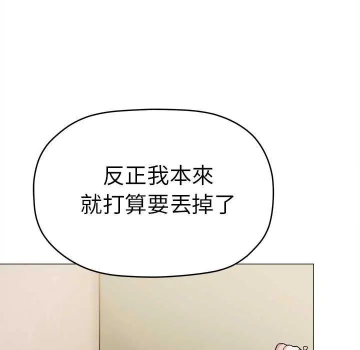 第87话-缺德邻居难相处-RA,MOMOSE（第22张）
