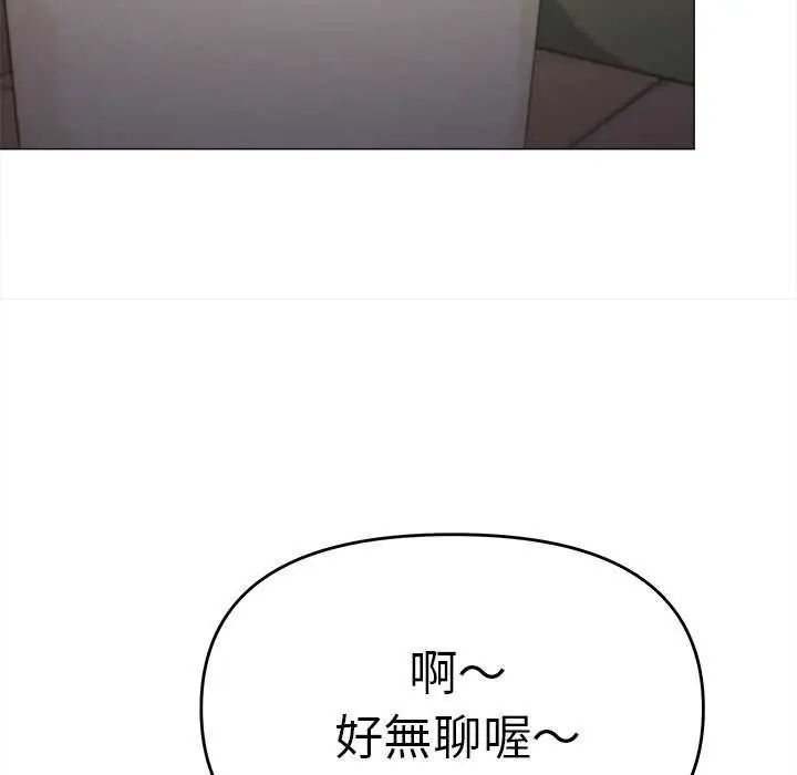 第87话-缺德邻居难相处-RA,MOMOSE（第24张）