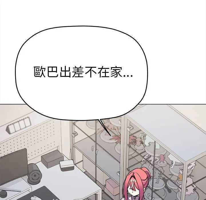 第87话-缺德邻居难相处-RA,MOMOSE（第27张）