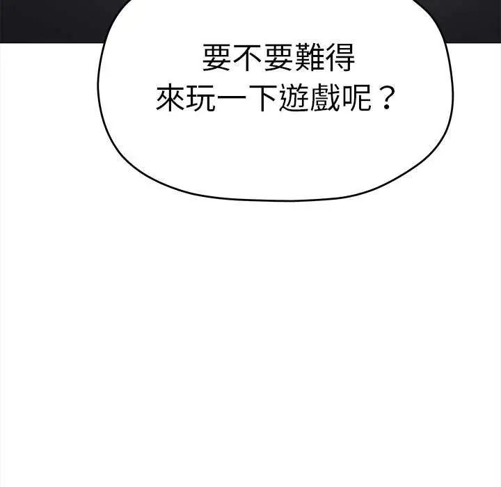 第87话-缺德邻居难相处-RA,MOMOSE（第29张）
